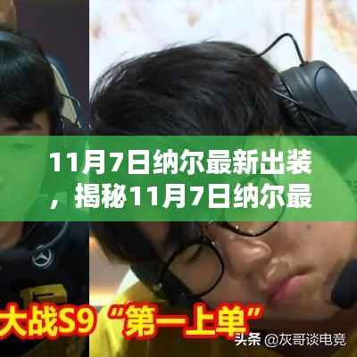 回眸最初 第17页