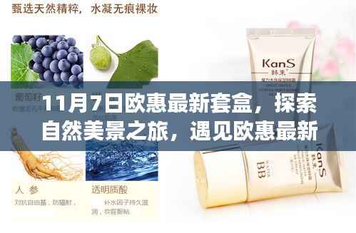 星星打烊 第15页