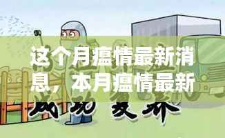 心急如焚 第14页