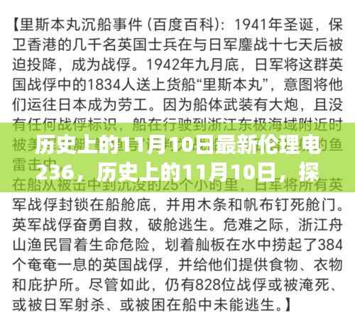 肝胆相照 第13页