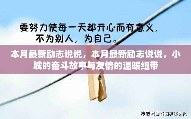 肝胆相照 第12页