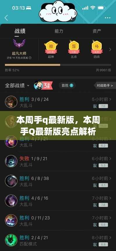 九死一生 第13页