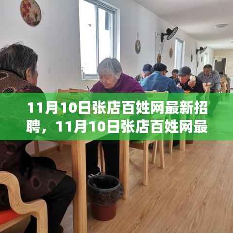 悠然自得 第13页
