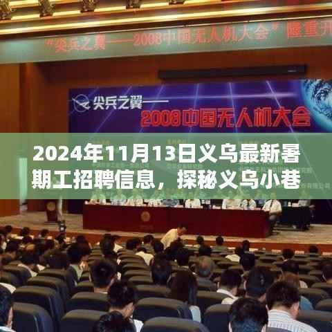 神采奕奕 第12页