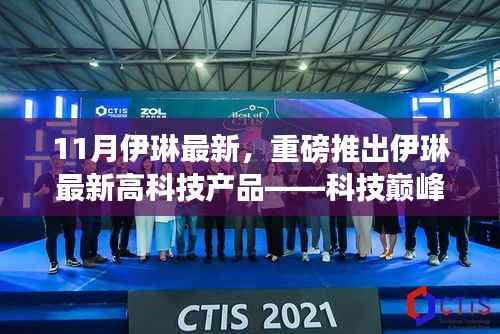 目不转睛 第11页