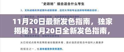 心急如焚 第9页