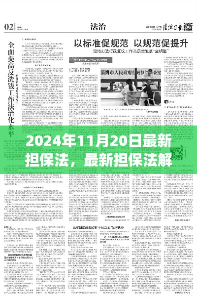 悠然自得 第9页