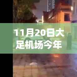 垂头丧气 第8页