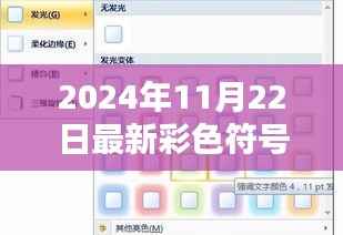 容光焕发 第8页