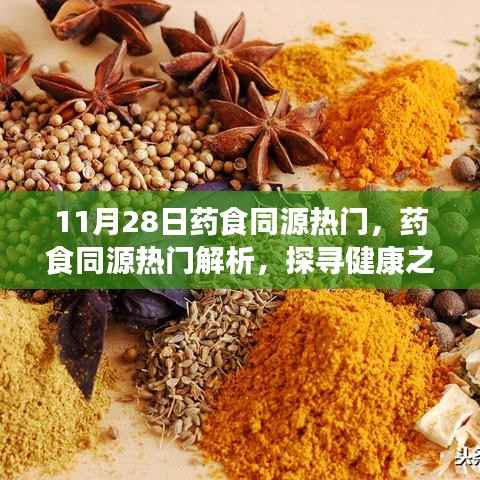肝胆相照 第6页