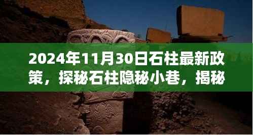 云烟 第7页