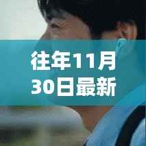 僵尸电影迷指南,如何轻松观看往年11月最新僵尸片