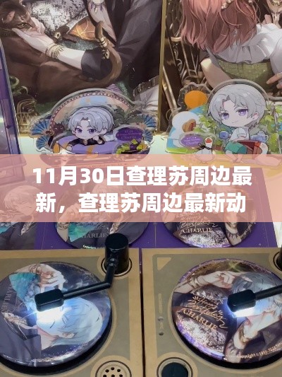 张牙舞爪 第6页