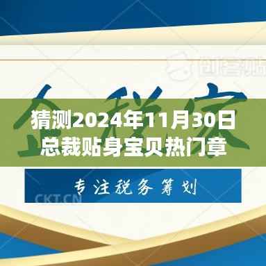 目不转睛 第10页