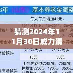 肝胆相照 第5页