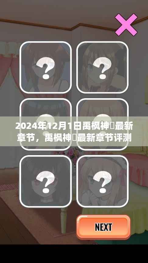 初遇在故事开头 第5页
