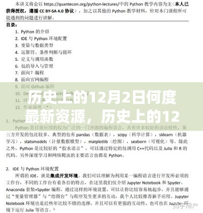 星星打烊 第6页