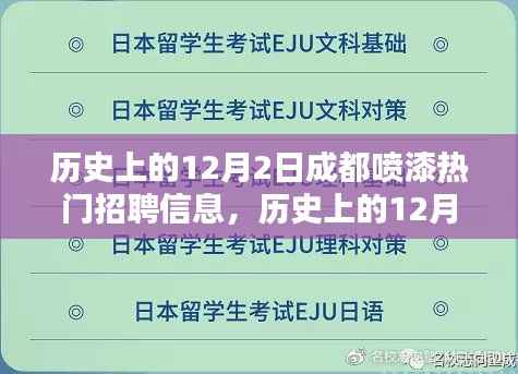 心急如焚 第4页