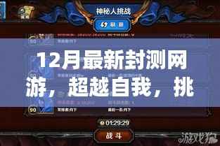 九死一生 第8页