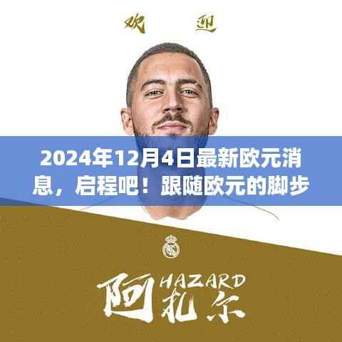风驰电掣 第4页