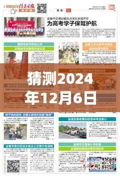 悠然自得 第5页