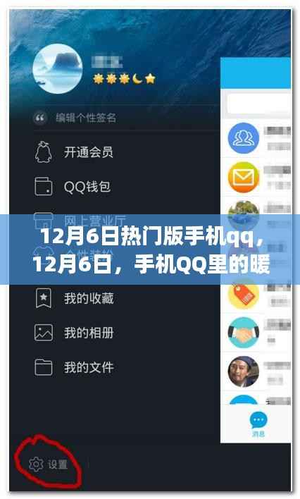 肝胆相照 第3页