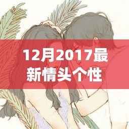 初告白 第3页