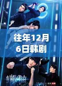 『韩剧精选推荐,逃离喧嚣的自然美景与心灵之旅』