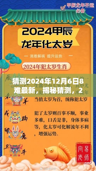 橘虞初梦 第3页
