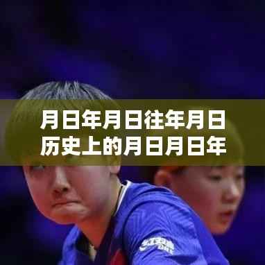 科技新星闪耀时空,探索最新高科技产品时空穿梭机,未来生活触手可及