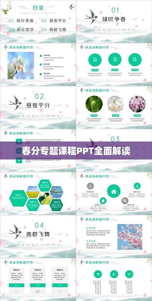 仙风道骨 第2页