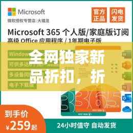 全网独家新品折扣,折扣网购平台