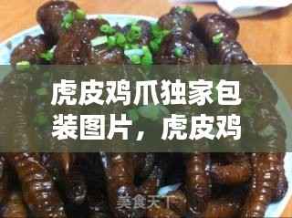 功名富贵 第2页