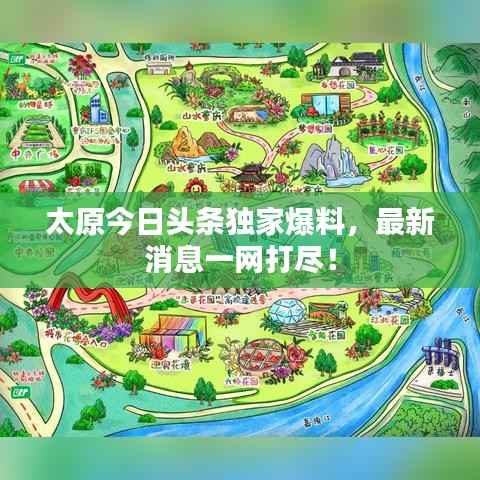 蚁出蚋飞 第2页