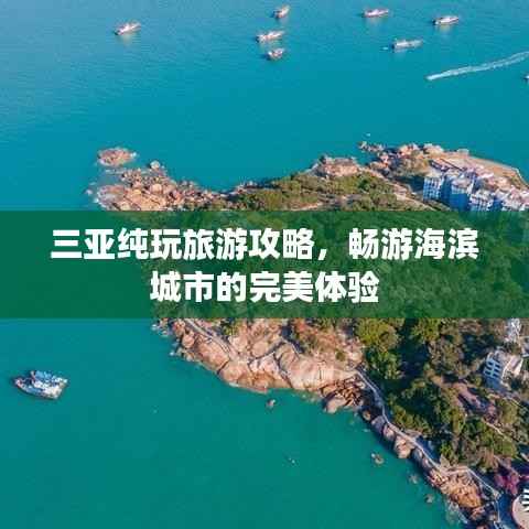 天堂地狱 第2页