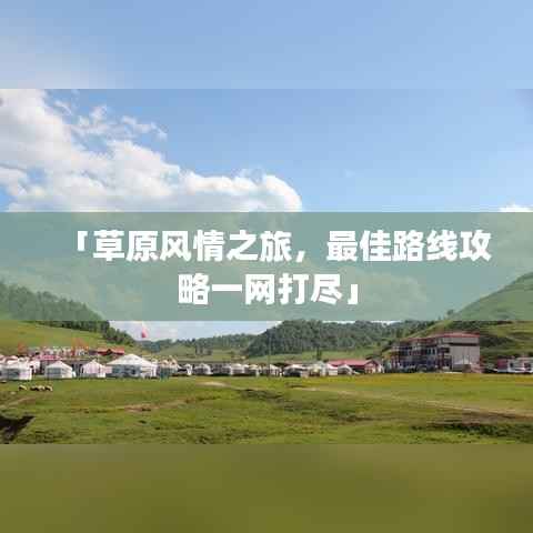 尽心尽力 第2页